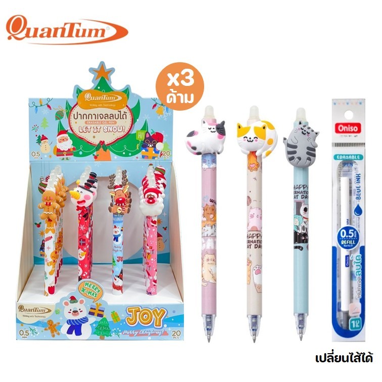 (3 ด้าม) ปากกาลบได้แบบกด สีน้ำเงิน ตรา elfen quantum ลายคริสมาสต์ น้องแมว การ์ตูนน่ารัก (เปลี่ยนไส้ได้) erasable pen