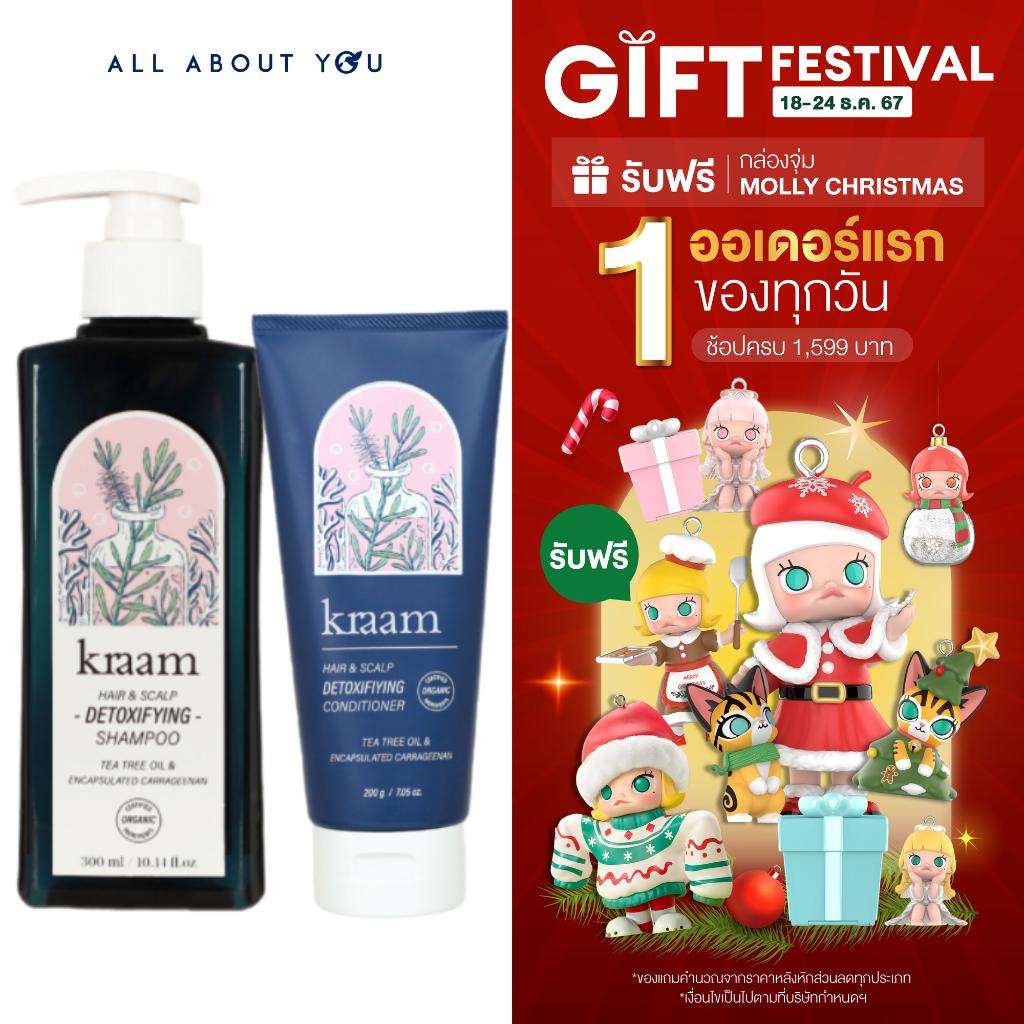 [เซ็ท สูตรลดรังแค] KRAAM Hair&Scalp Detoxifying Shampoo + Detoxifying Conditioner