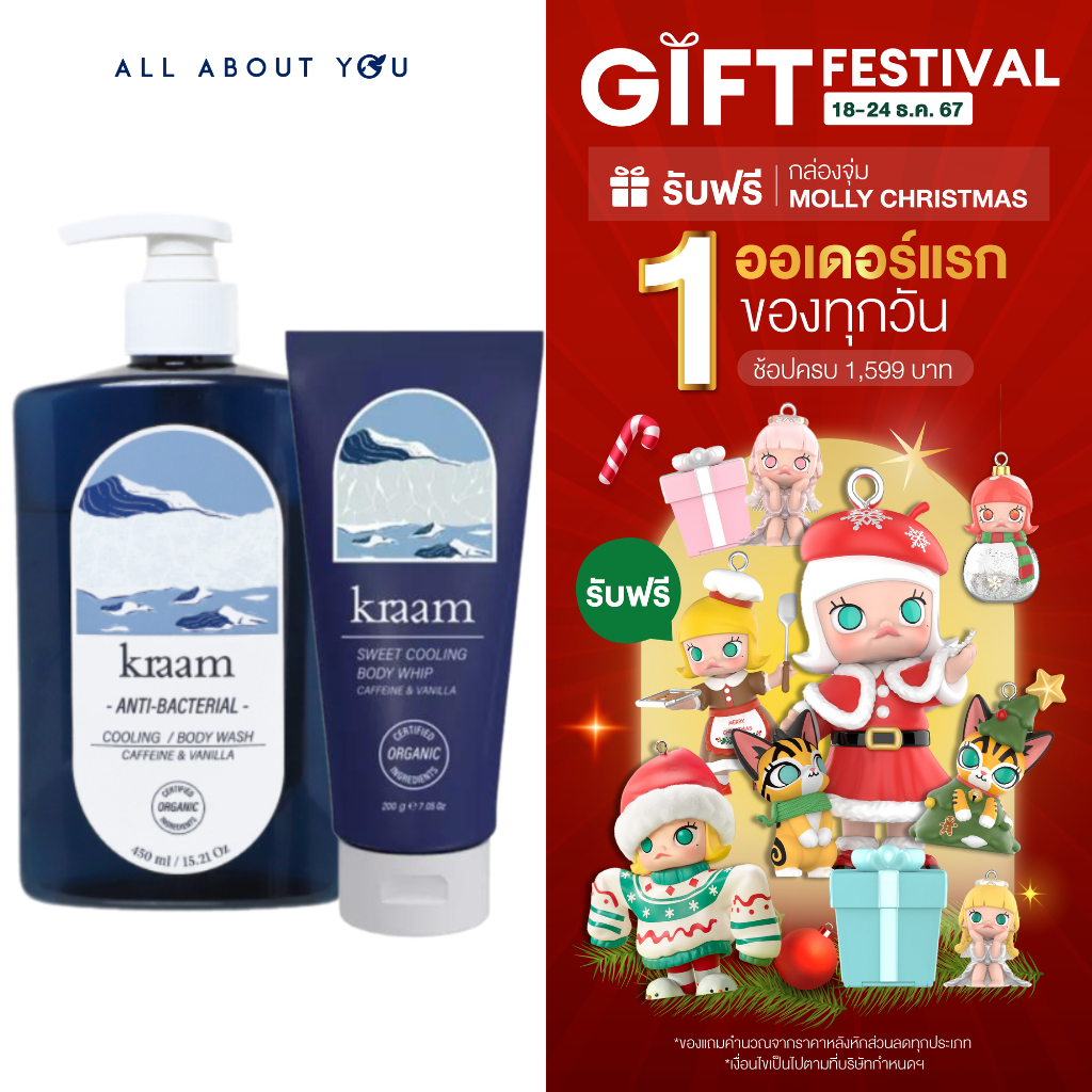 KRAAM Anti-Bacterial Cooling Body Wash (Caffeine & Vanilla) 450 ml.+ KRAAM Body Whip