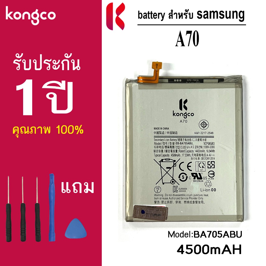 แบตเตอรี่ SSＡ70 สำหรับ Samsung A70 battery BA705ABU แบตโทรศัพท์ ความจุสูง ประกัน 1ปี