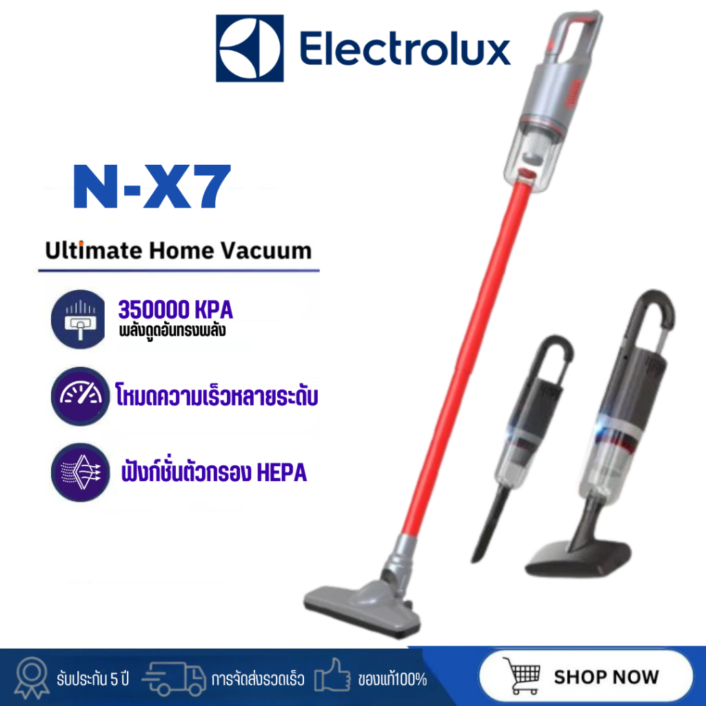 เครื่องดูดฝุ่นพกพา Electrolux N-X7 เครื่องดูดฝุ่นแบบมีสาย