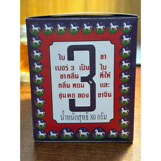ใบชาตราสามม้าน้ำหนักสุทธิ 80กรัม