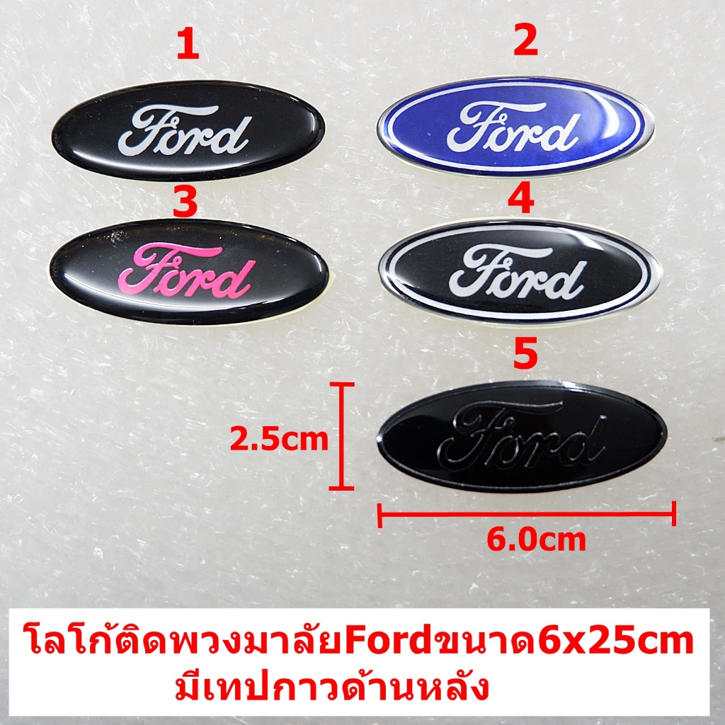 1ชิ้นโลโก้ติดพวงมาลัยFORDขนาด6.0×2.5cmมีเทปกาวติดด้านหลัง