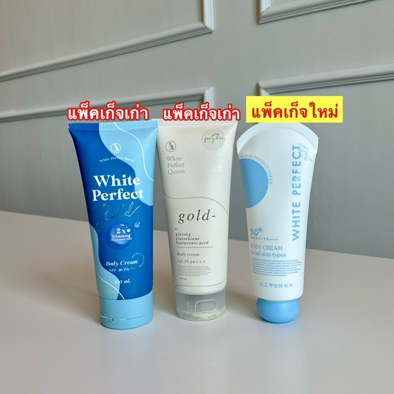 โสมควีนโกลด์โลชั่นบำรุงผิวขาวในตำนานสูตรนี้มีกันแดดspf50pa++แบรนด์White Perfect