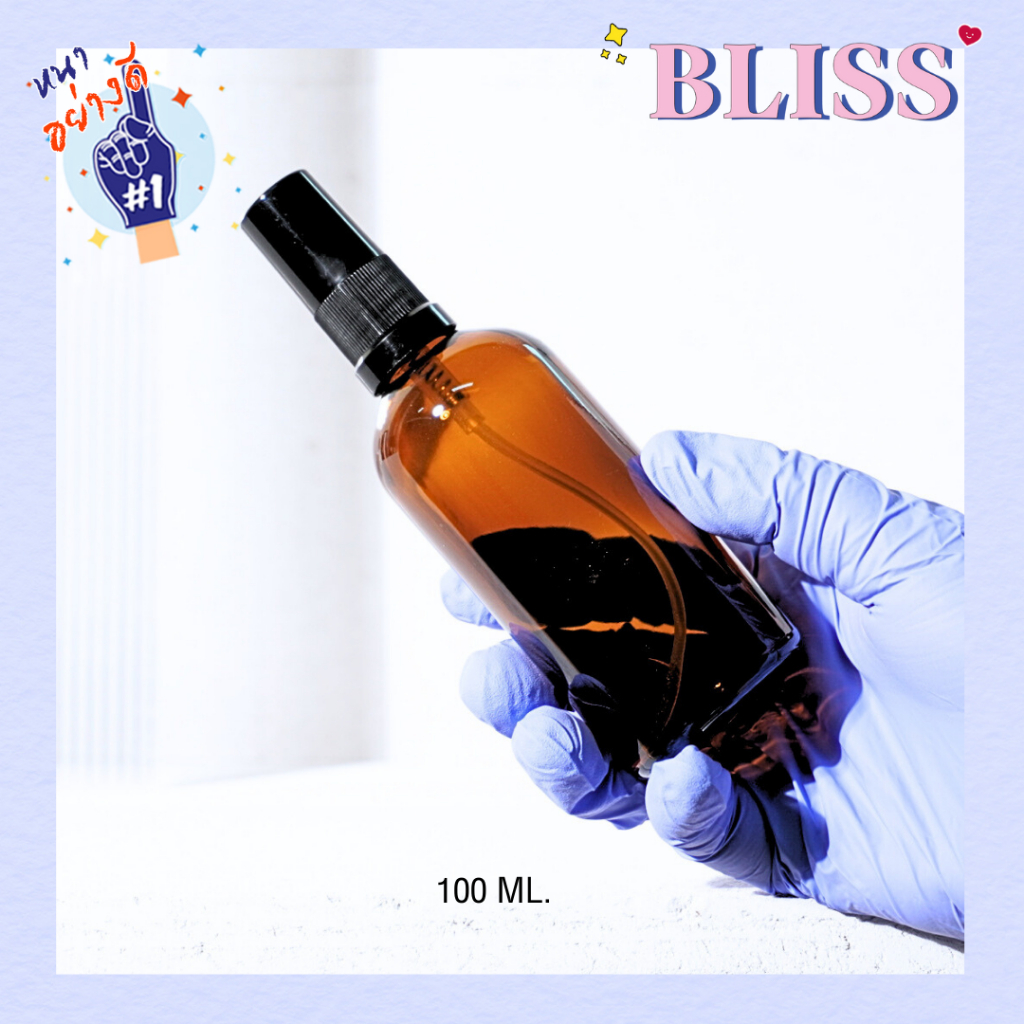 [100 ขวด] ขวดสเปรย์สีชา[ใส] รุ่น[ ECO] ขนาด 100 ml. แก้วหนา อย่างดี มีฝาครอบ BLISS