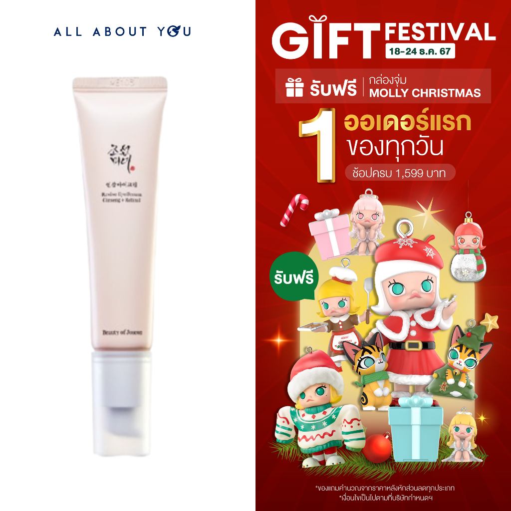 Beauty of Joseon Revive Eye Serum Ginseng + Retinal รีไวฟ์ อาย เซรั่ม จินเส็ง + เรตินอล