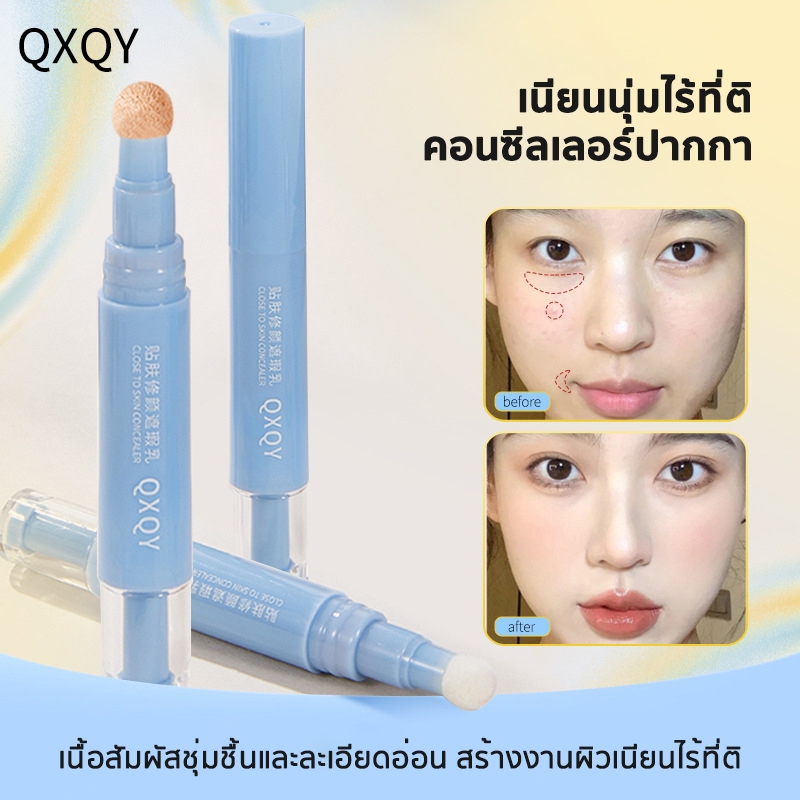 QXQY ปากกาคอนซีลเลอร์ CONCEALER เนื้อแมตต์ กันน้ํา กันเหงื่อ ปกปิดรอยคล้ําใต้ตา ปกปิดแบบเรียบเนียน ติดทนนาน