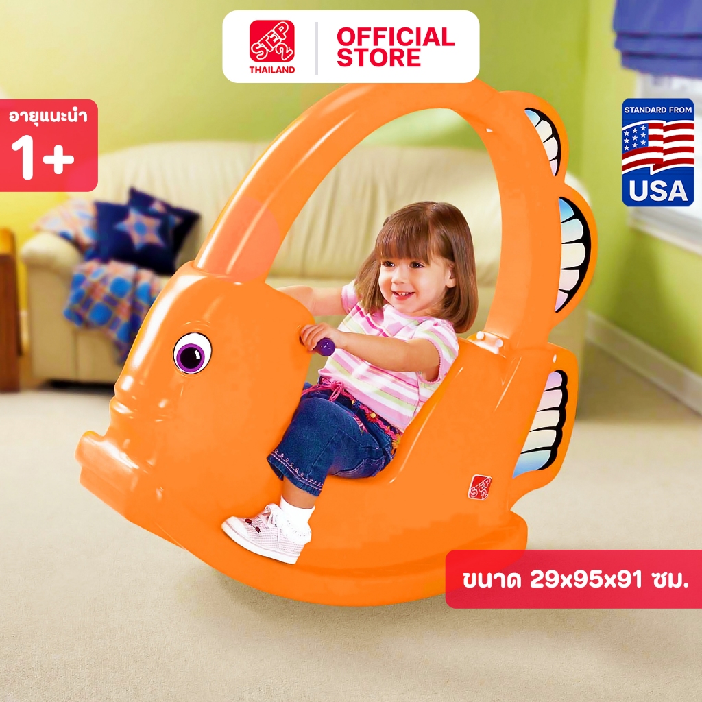 Step2 ม้าโยกเด็ก ปลาโยกพาฝัน Angel Fish Rocker ม้าโยก โยกเยกรูปปลา แข็งแรงทนทาน สีสันสดใสน่ารัก