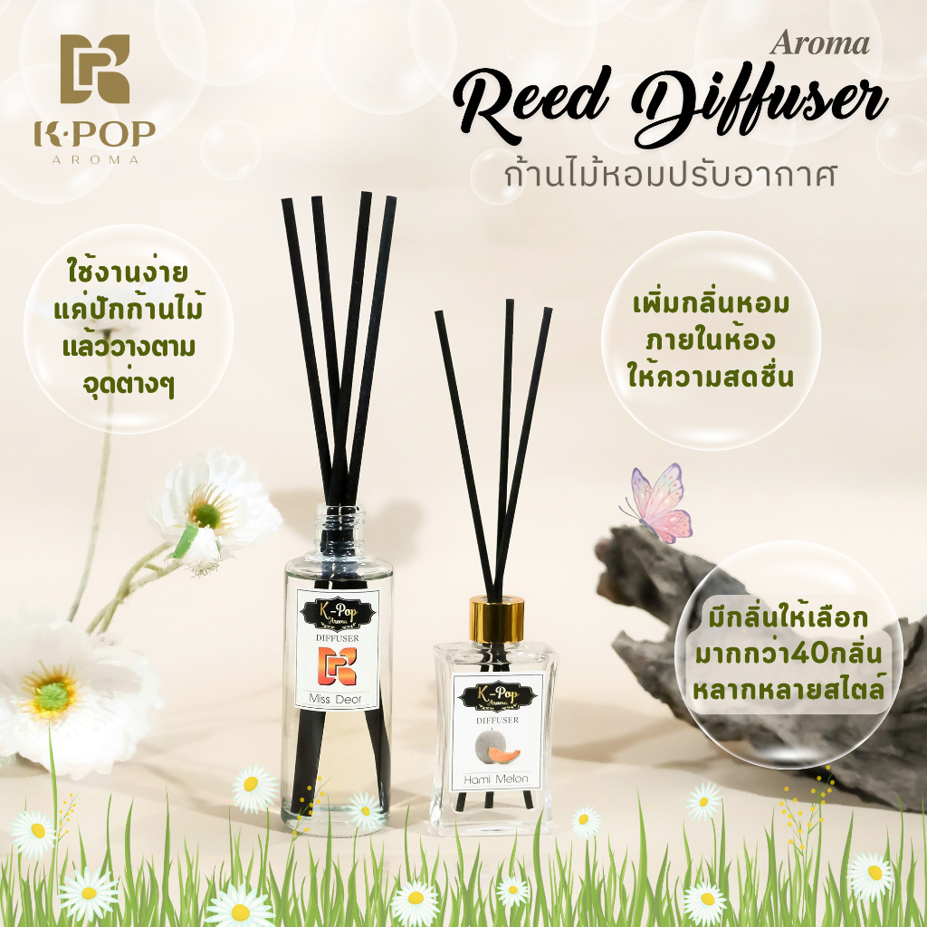 [K-Pop Aroma]🍀ซื้อ 5 ฟรี 1 น้ำหอมก้านไม้อโรม่า  ‼️ 💦ของแท้ไม่ระเหยไว💯💦Aroma Diffuser 💕 ก้านไม้หอม น้