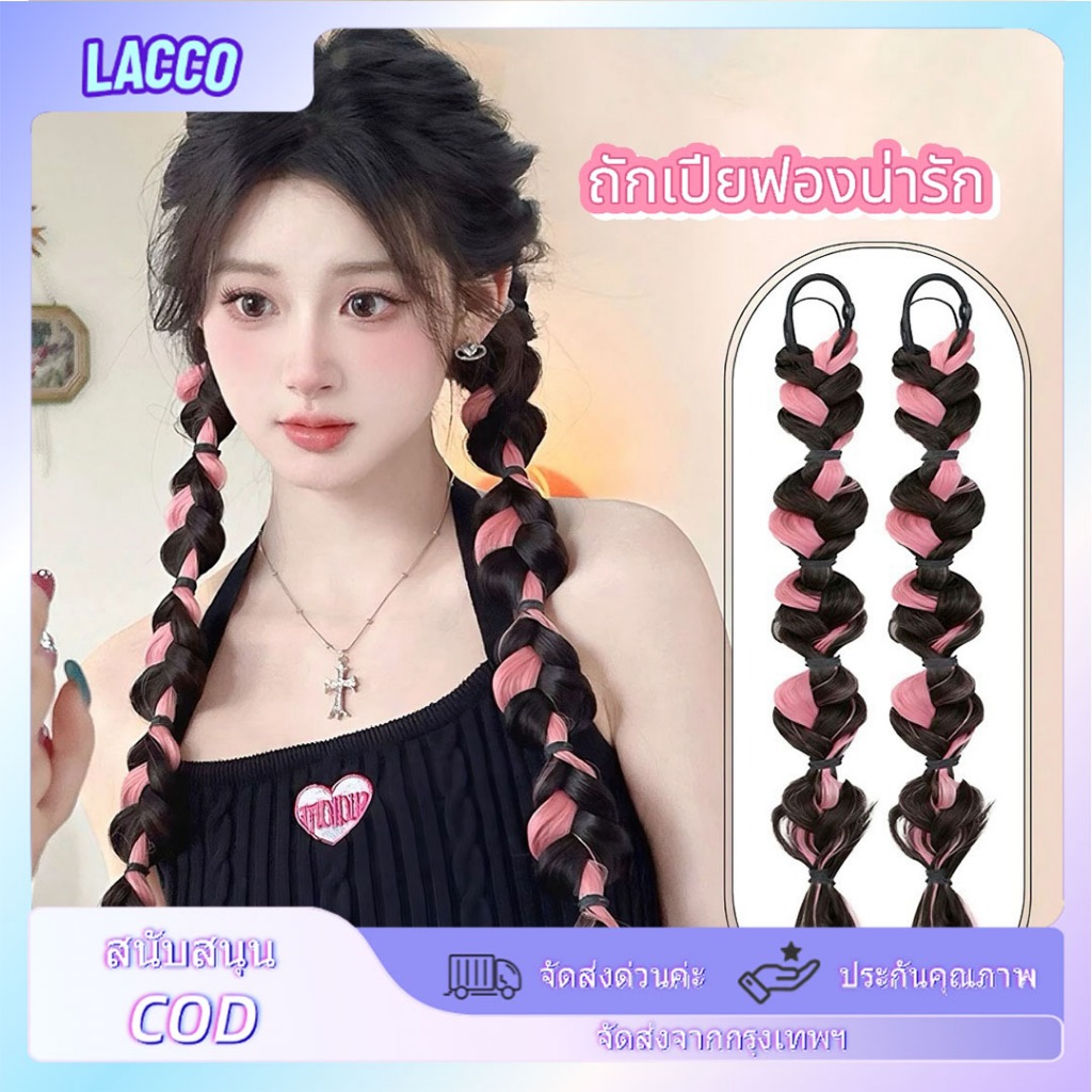 แฮร์พีช วิกผม วิกผมผู้หญิงคุณภาพสูง การถักผมด้วยมือ วิกผมเปียเด็ก มีหลายสีให้เลือก น่ารักผมเปียปลอม