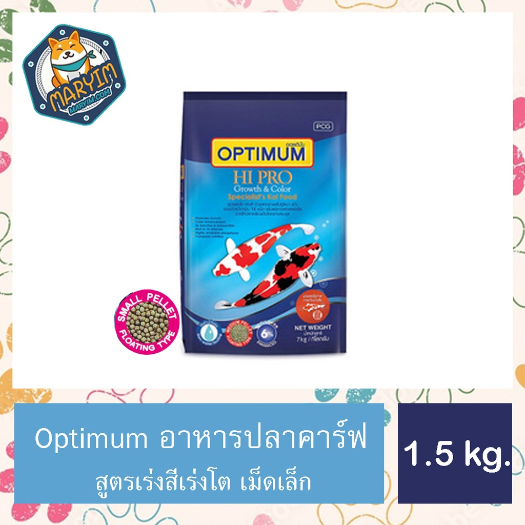 อาหารปลาคาร์ฟ (Optimum Hi Pro Growth & Color)ออพติมั่มไฮโปร สูตรเร่งโต และเร่งสีของปลาคาร์ฟ1.5 kg