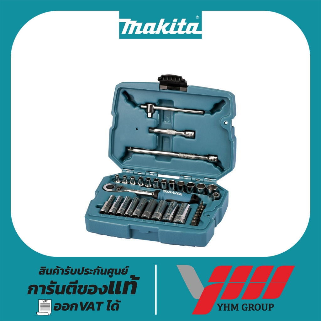 ชุดบล็อกและด้ามฟรี 2หุลx157มม. มากีต้า รุ่น B-65567