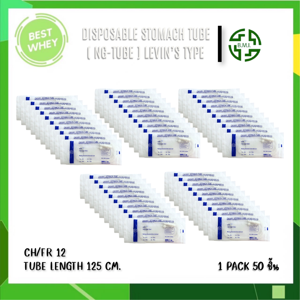 (1pack 50 ซอง ) NG Tube สายให้อาหารทางจมูก BMI Stomach Tube สำหรับผู้ใหญ่ สายสวนกระเพาะอาหาร เบอร์ 1