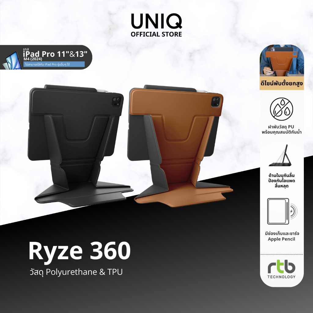 UNIQ เคสไอแพด สำหรับ iPad Pro 11" & Pro 13" (M4 2024, M5 2025) รุ่น Ryze 360