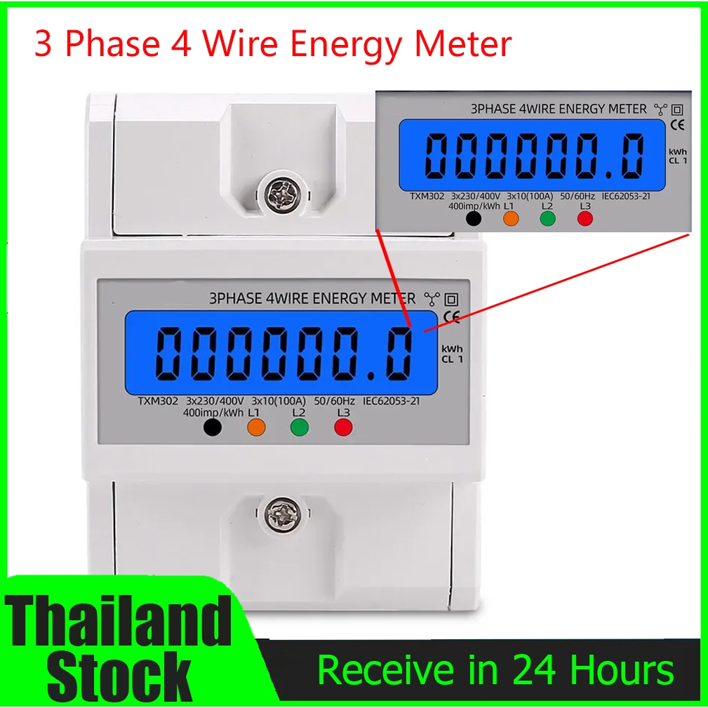 Electronic Watt Power Consumption Energy Meter Wattmeter kWh Din Rail 3 Phase 4 Wire 5-80A 380V AC 50Hz LCD มิเตอร์ไฟฟ้า