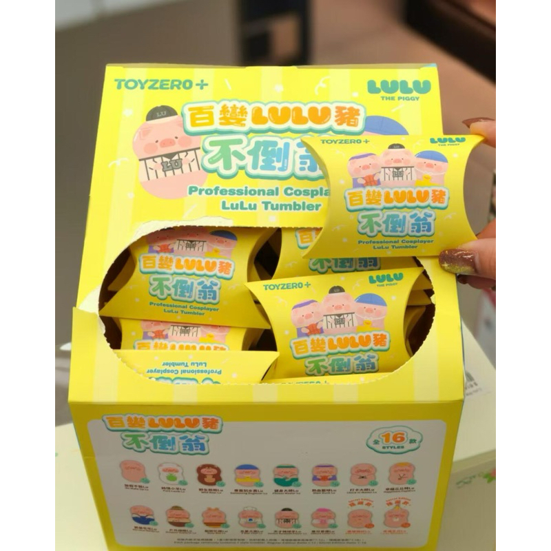 (สุ่ม/พร้อมส่ง🇹🇭) โมเดลมินิล้มลุก LuLu the Piggy[จุ่มมากกว่า1มีโอกาสซ้ำ]