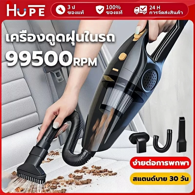 เครื่องดูดฝุ่นไร้สาย 350 วัตต์ แบบพกพา