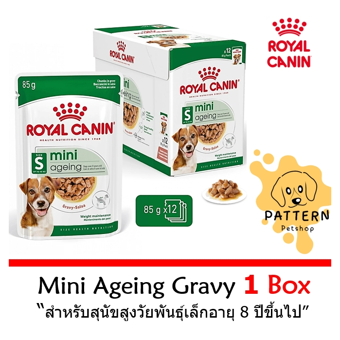 Royal Canin Mini Ageing 12+ อาหารชนิดเปียกสำหรับสุนัขสูงวัยพันธุ์เล็ก อายุ 8 ปีขึ้นไป ขนาด 1 กล่อง