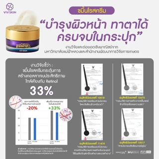 คู่หูกู้ผิว ใสฉ่ำไร้ริ้วรอย (สูตรออริจินอล) VIV SKIN ขมิ้นโกลด์เซรั่ม 1 + ขมิ้นโรสครีม 1