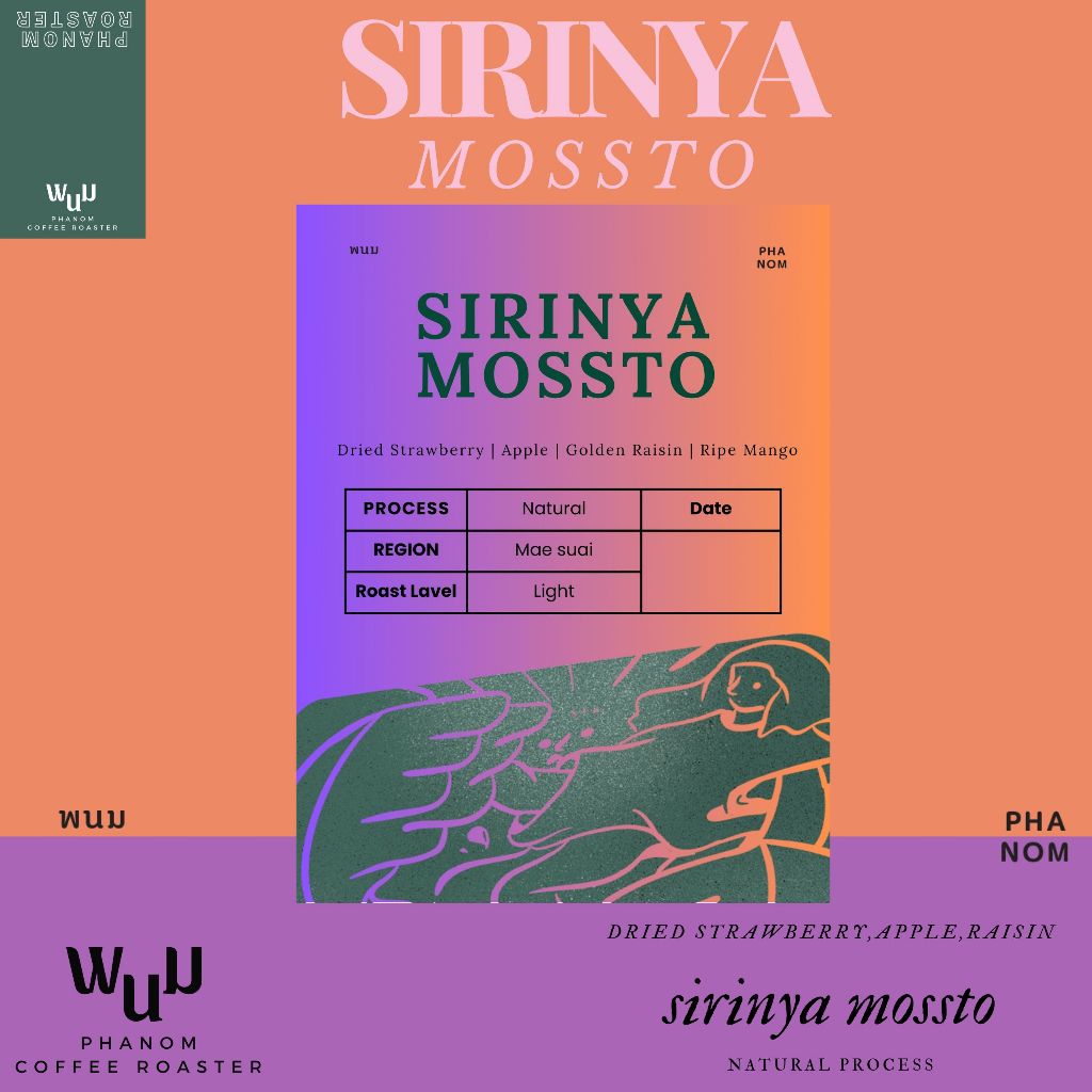 PHANOM COFFEE ROASTER เมล็ดกาแฟ SIRINYA NATURAL MOSSTO 200G.
