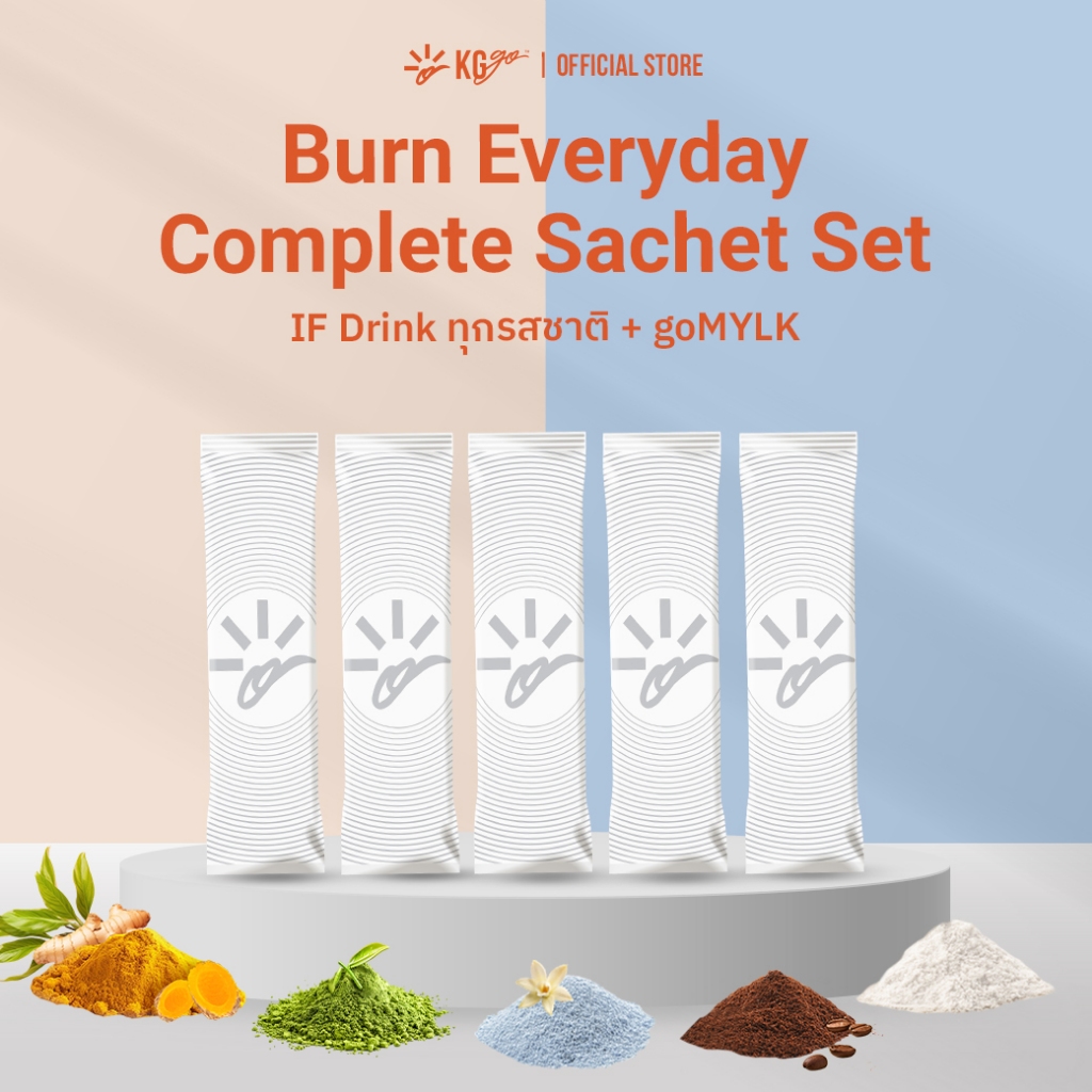 Burn Everyday Complete Sachet Set (5 ซอง): IF Drink ทุกรสชาติ + goMYLK - ดื่มอร่อย เร่งเผาผลาญ คุมหิว ไม่มีน้ำตาล