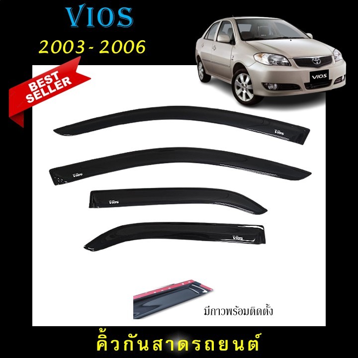 คิ้วกันสาดประตู อะคริลิคแท้ สกรีนสีขาวตรงรุ่น Toyota Vios 2003 2004 2005 2006