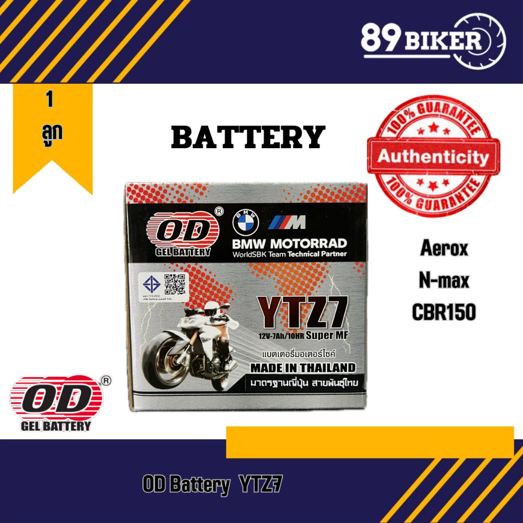 OD แบตเตอรี่ รุ่น YTZ7 (12V 7AH) แบบแห้ง (สำหรับรถจักรยานยนต์) แบตAerox Nmax CBR150