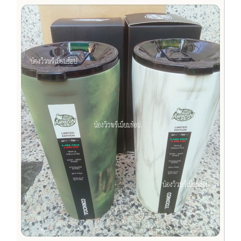 (พร้อมส่ง.ส่งไว) แก้วสแตนเลสเก็บความเย็น แก้วอเมซอน CORKCICLE x Amazon