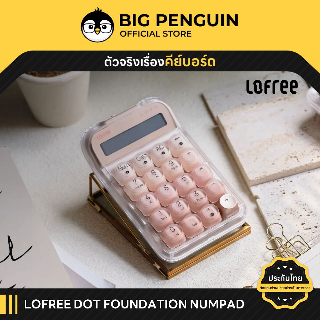 [โค้ดคุ้มลด 20%] Lofree DOT Foundation Numpad Wireless Mechanical Keyboard คีย์บอร์ดไร้สาย