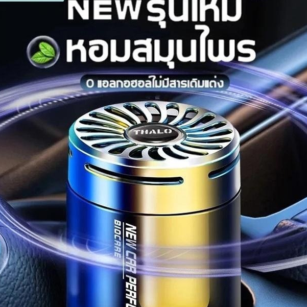 น้ำหอมติดรถ 100g บาล์มน้ำหอม เจลหอมปรับอากาศ ขวดน้ำหอมติดรถยนต์ กลิ่นหอมจากพืช ดับกลิ่น