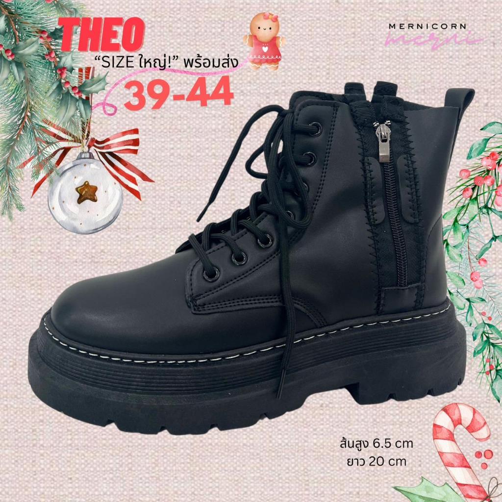 รองเท้า Boots (มีไซส์ใหญ่สุด44!) พร้อมส่ง รุ่น Theo พร้อมส่ง mernicornshoes
