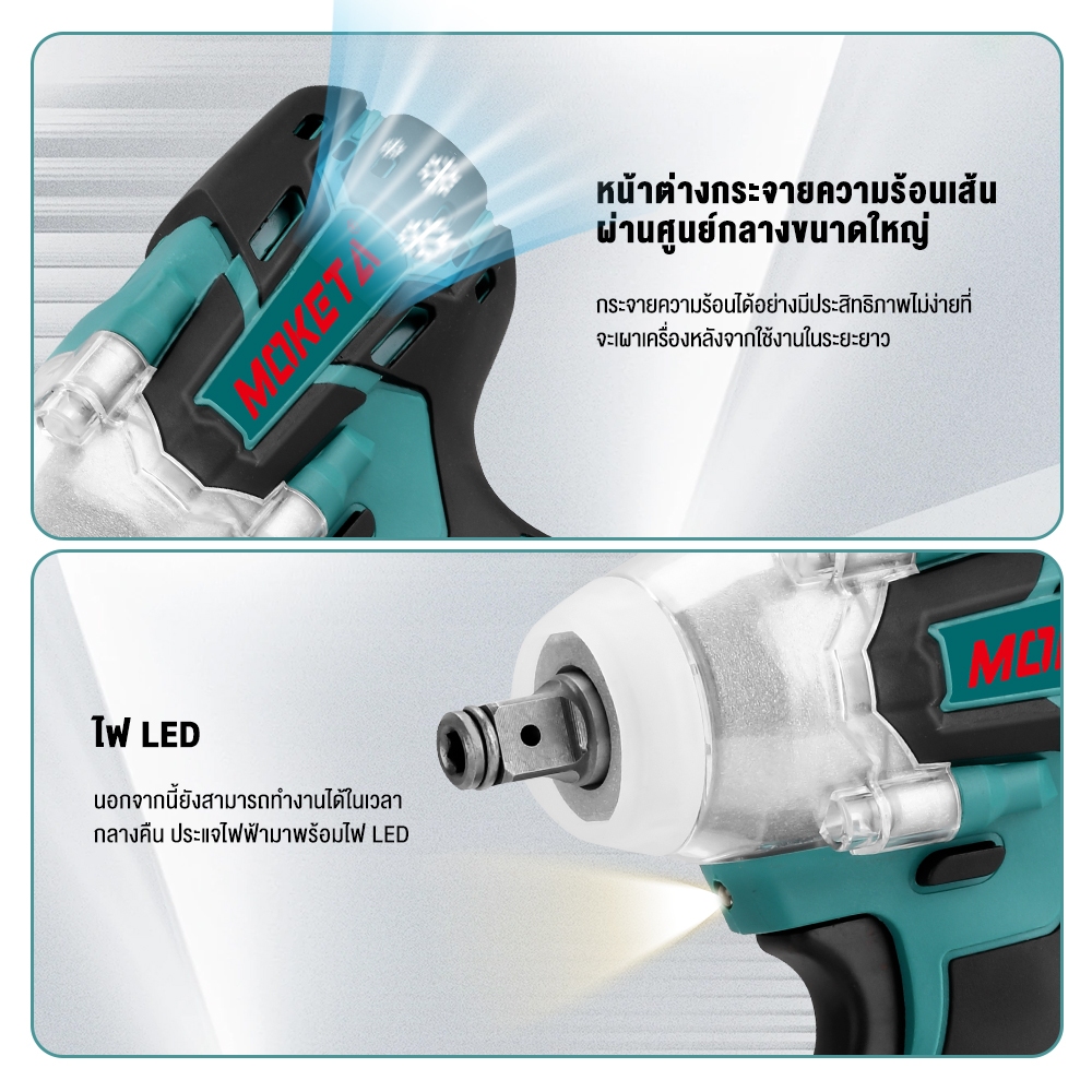 ประแจไฟฟ้า ไฟฟ้าไร้สาย 800N.M แรงบิด 588V แบตเตอรี่ลิเธียม ประแจ Electric wrench บล็อกไฟฟ้า - รูปที่ 4