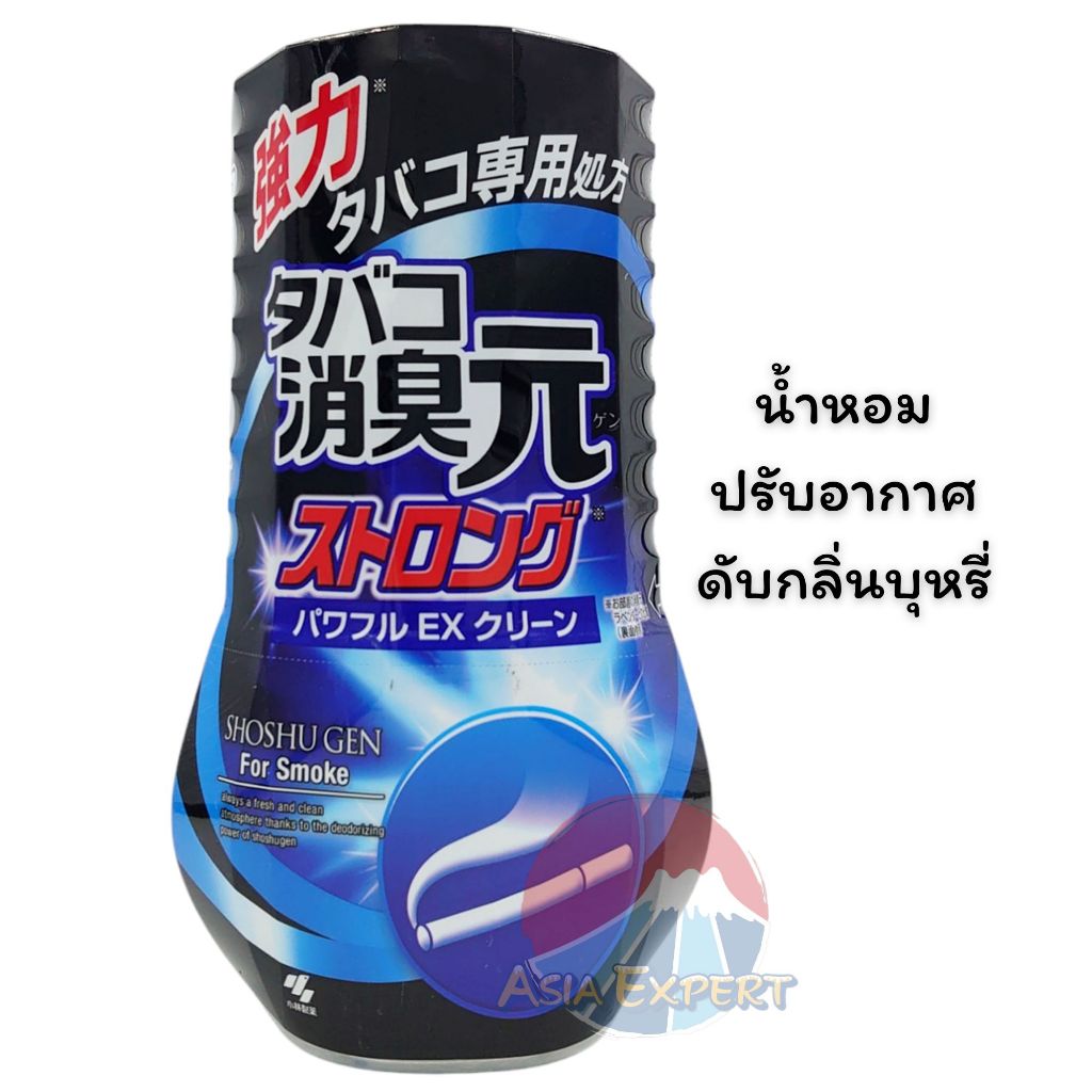 Kobayashi Tabacco Shoshugen Deodorizer For Smoke Powerful EX 400mL น้ำหอมดับกลิ่นบุหรี่