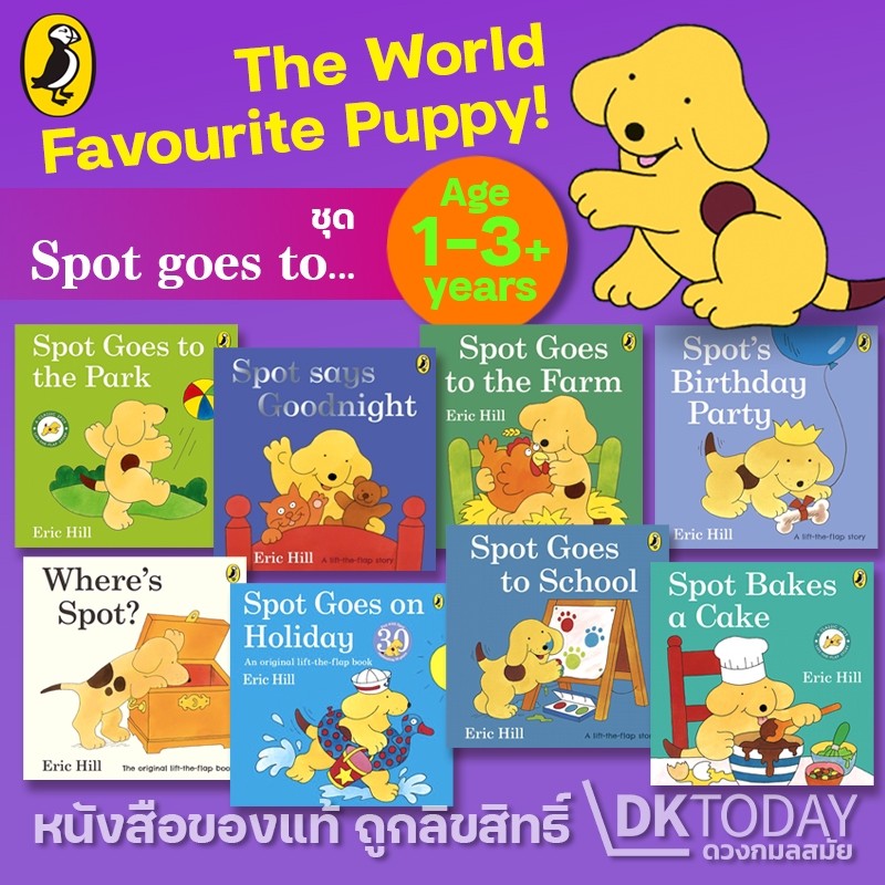 DKTODAY หนังสือ Puffin:  Spot Series
