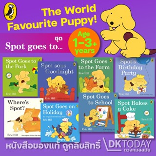 DKTODAY หนังสือ Puffin:  Spot Series