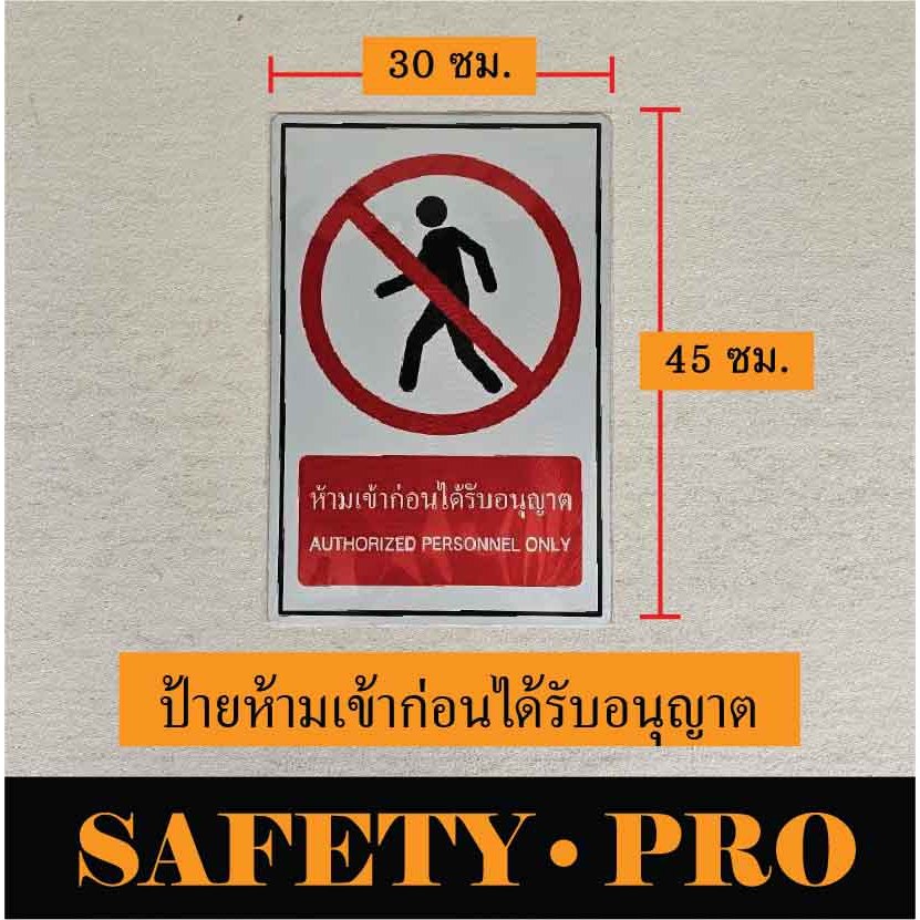 ป้ายจราจร ป้ายที่จอดรถ อะลูมิเนียม 30 x 45 ซม. - Safetypro ที่จอดรถมอเตอร์ไซค์ เลี้ยวซ้าย เลี้ยวขวา จุดกลับรถ ห้ามกลับรถ - รูปที่ 6