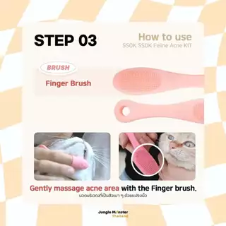 [Junglemonster] Blackhead Kit For Cat โทนเนอร์รักษาสิวสำหรับแมว สิวอุดตัน สิวหัวดำ ทำความสะอาดใต้คาง