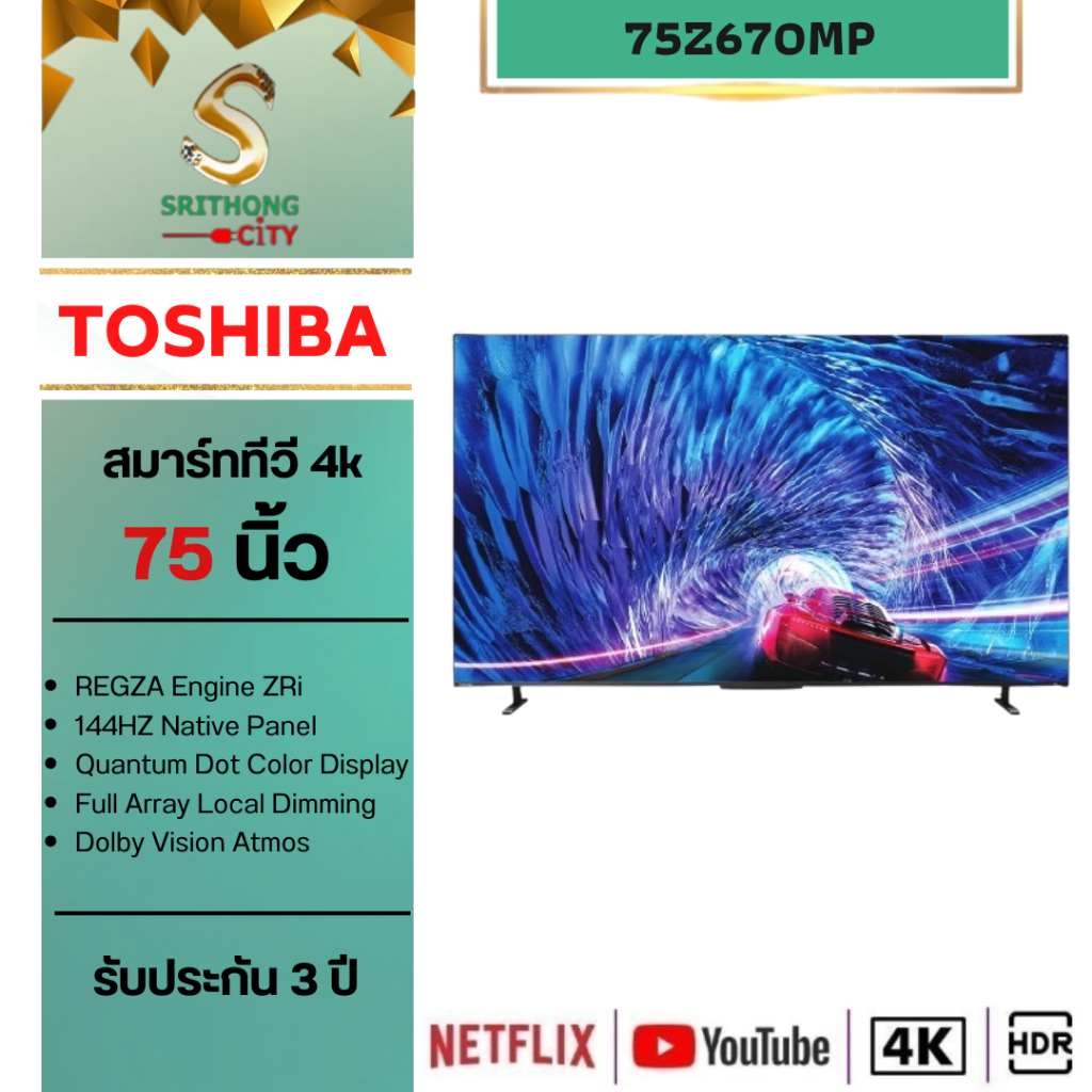 Toshiba TV Z670MP Smart tv 4k รุ่น 75Z670MP Full Array Local Dimming 75Z670 ขนาด 75 นิ้ว รับประกันศู