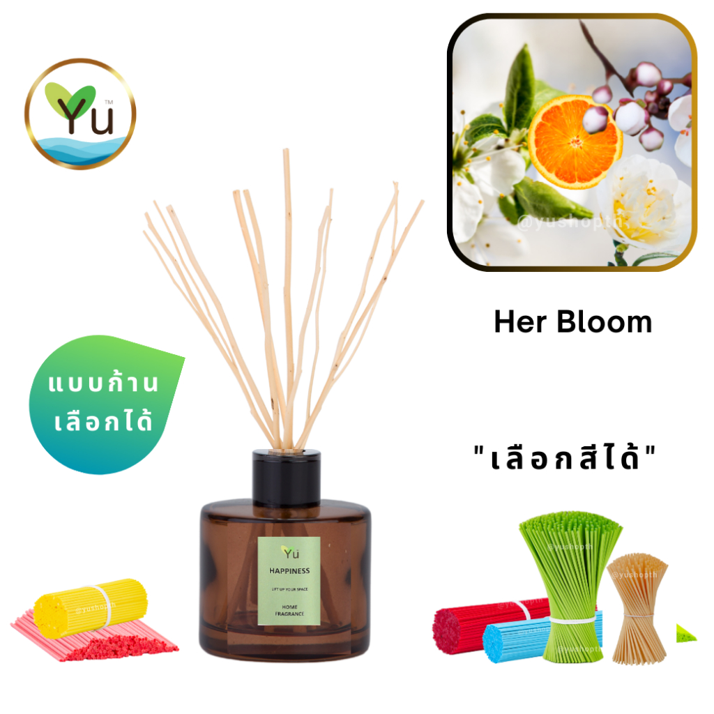 🌟 กลิ่น Her Bloom (เฮอร์ บลูม) | Room Diffuser ก้านไม้หอม : กลิ่นคล้าย Berberry Her Blossom EDT 50 m