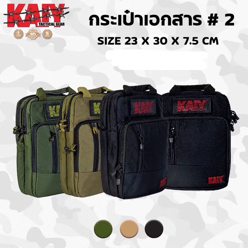 กระเป๋าเอกสาร#2 KAIY / กระเป๋าสำหรับใส่เอกสาร 2 ช่อง ถือ และ สะพายได้