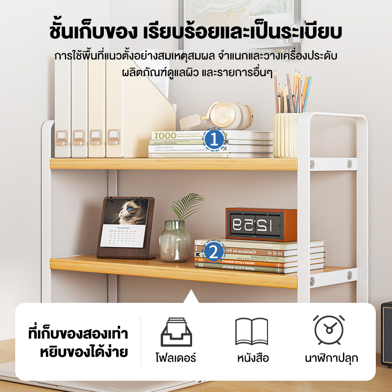 ชั้นวางหนังสือ 40/30cm ไม้อัดคุณภา 2/3ชั้น ที่วางของบนโต๊ะ ชั้นเก็บของ ที่เก็บเอกสาร จัดระเบียบบนโต๊ะทำงาน - รูปที่ 7