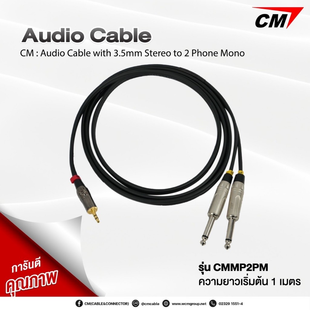 CM:Audio Cable with 3.5mm2 Stereo to 2 Mono ขนาด 1-15 เมตร สายออดิโอพร้อมใช้งาน