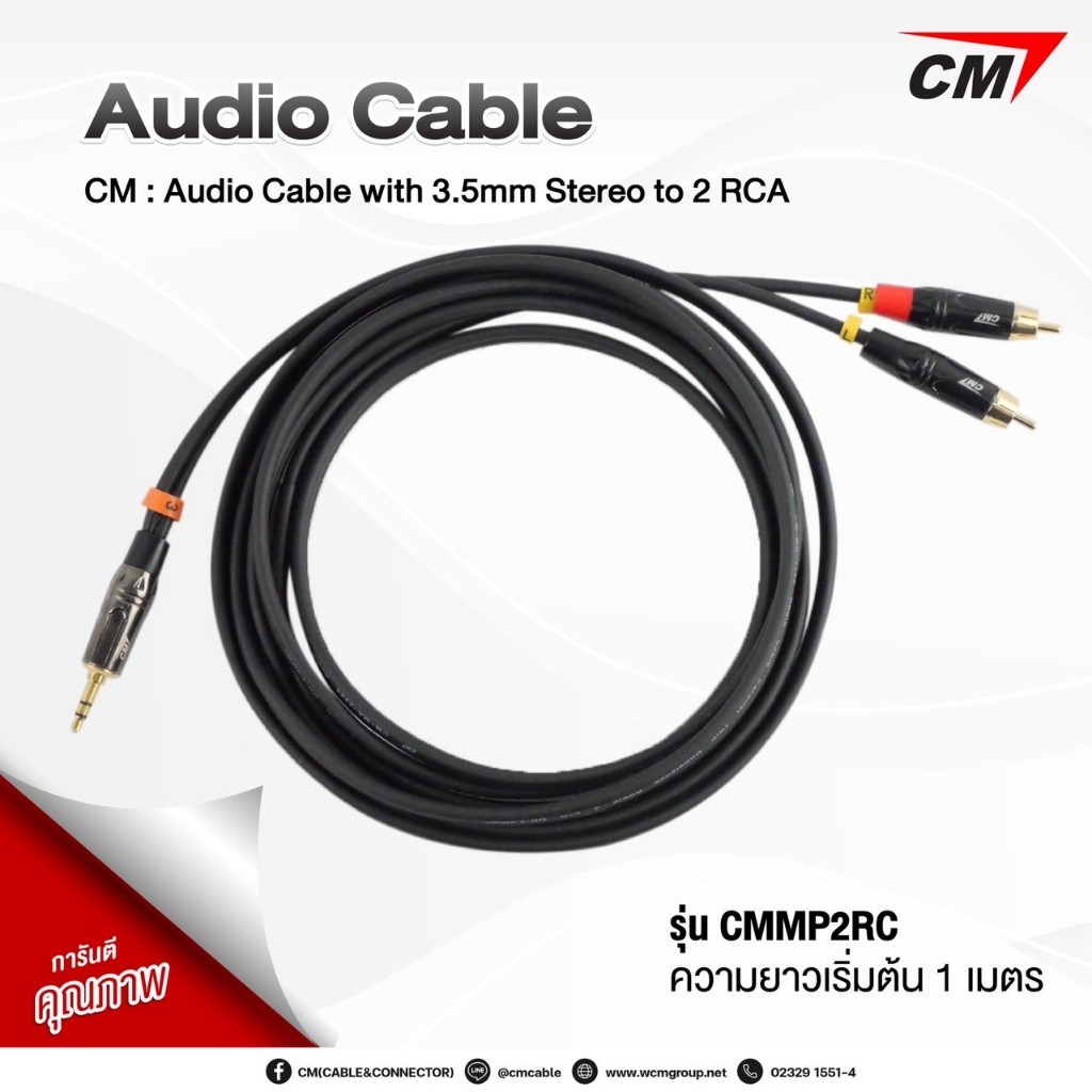 CM:Audio Cable with 3.5mm2 Stereo to 2 RCA ขนาด 1-15 เมตร สายออดิโอพร้อมใช้งาน