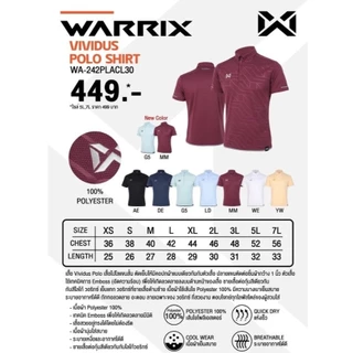 [ใหม่!!] WARRIX เสื้อโปโล รุ่น VIVIDUS POLO (WA-242PLACL30)