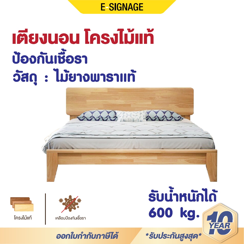เตียงนอน ไม้แท้ 6ฟุต 5ฟุต พนักพิงไม้เนื้อแข็ง เตียงไม้ เตียงไม้ยางพารา เตียงนอน สีธรรมชาติ สไตล์มินิมอล Bedroom