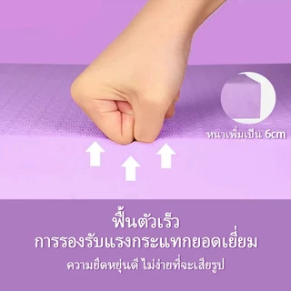 Yoga mat เสื่อโยคะ เสื่อสมดุล แผ่นโฟมออกกำลังกาย เบาะรองออกกำลังกาย แบบหนา เสื่อโยคะ หนาพิเศษ 40mm