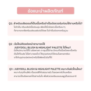 JUDYDOLL BLUSH & HIGHLIGHT PALETTE 9g จูดี้ดอล บลัช & ไฮไลท์ สีแดง สีนู้ดธรรมชาติ พาเลท