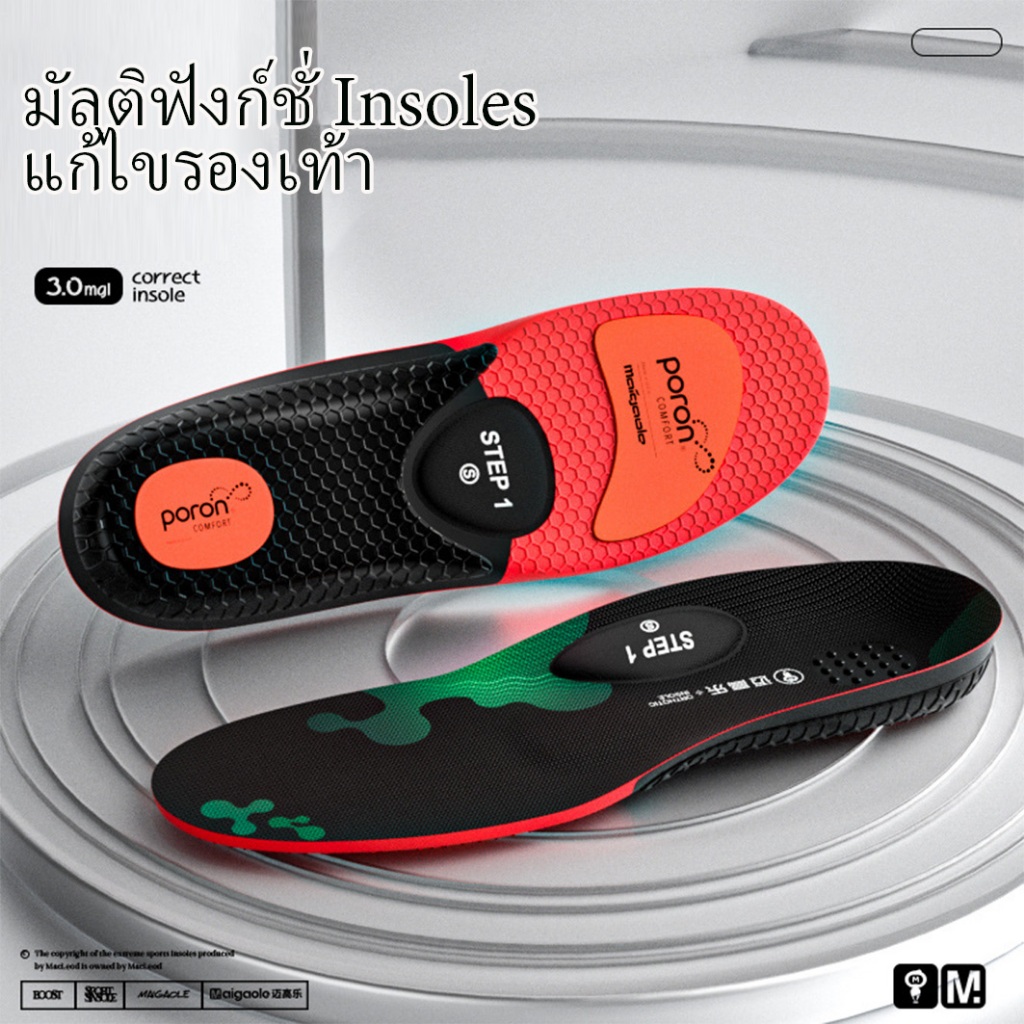 4 ชิ้นปรับอุ้งเท้าสนับสนุน Insole Orthosis แก้ไขท่าธนูสูงต่ำแบนเท้าออกกำลังกาย