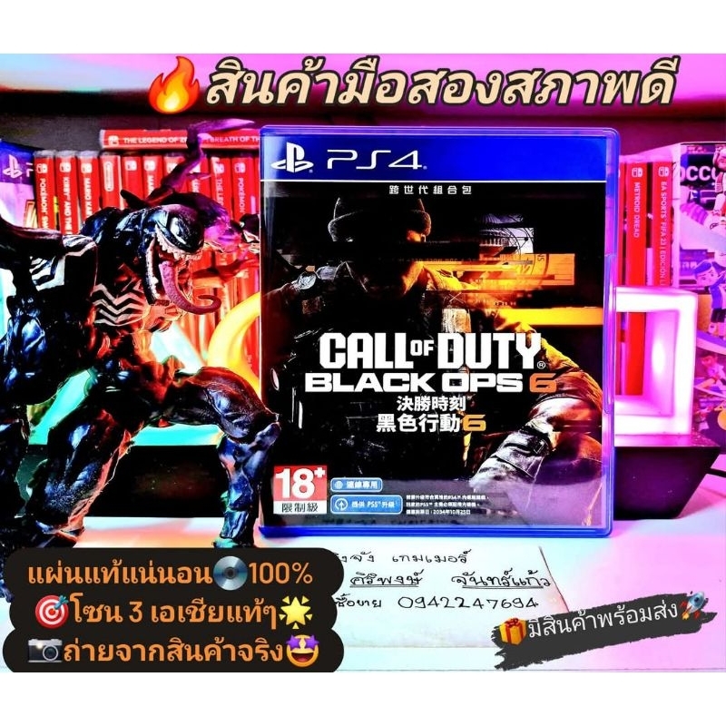 Call of duty black ops 6 PS4และPs5ได้💥โซน 3 เอเชียแท้ๆ💯สินค้ามือสอง🥈คุณภาพดี📸ถ่ายจากสินค้าจริงตรงปกแ
