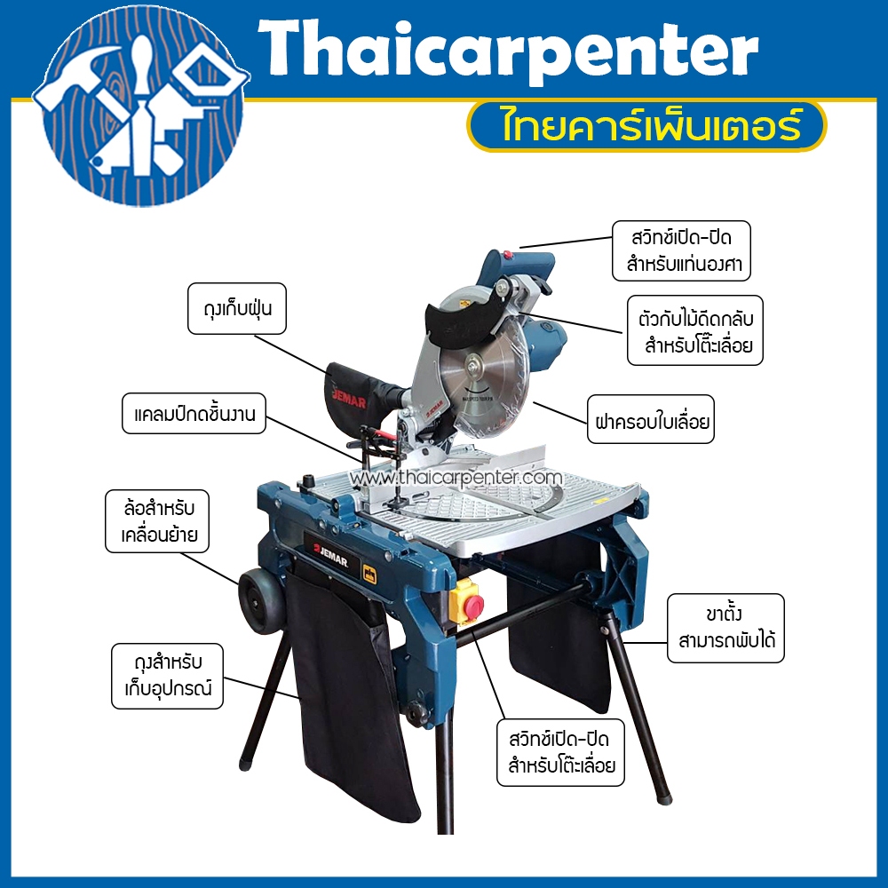 โต๊ะเลื่อยและแท่นตัดองศา 2 in 1 JEMAR (แถม ใบเลื่อยวงเดือนตัดไม้ ขนาด 10" 60 ฟัน รูเพลา 25.4 มม. จำน